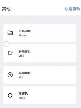 小也画质大师120帧