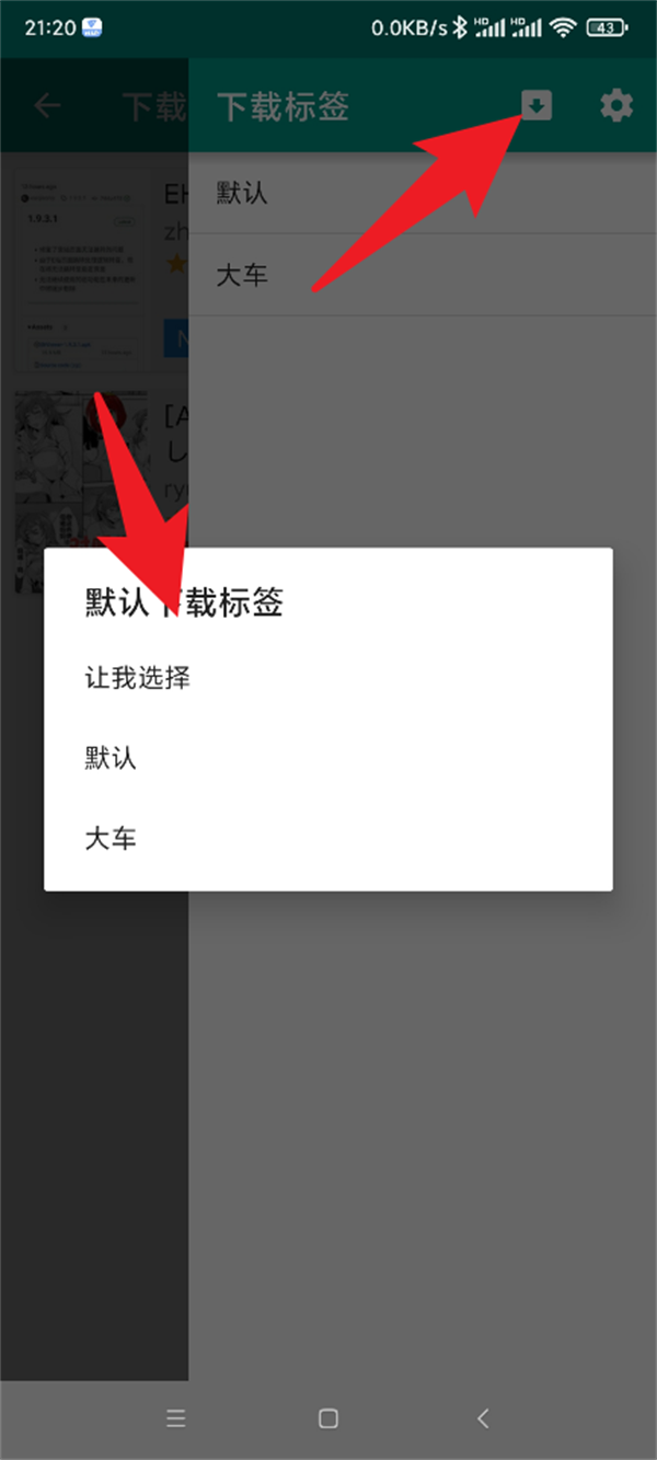 ehviewer官方版1.9.9.8