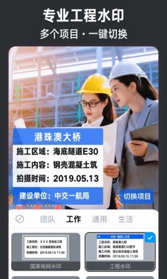 今日水印相机app免费