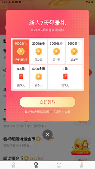 使用方法截图4