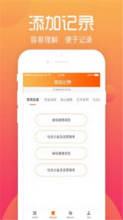香蜜交友app
