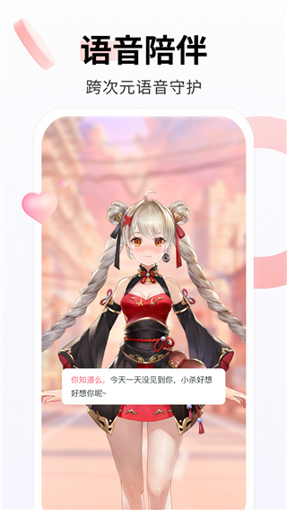 飞火动态壁纸下载2025