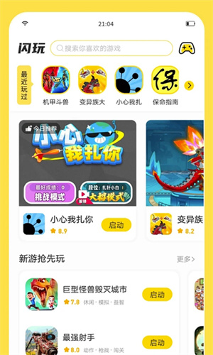 闪玩无限时间版