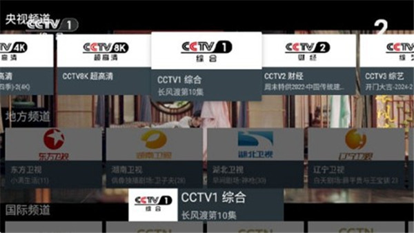我的电视App电视版