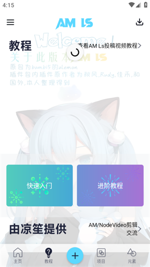 amls凉笙版