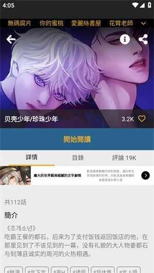 香香腐宅2最新版