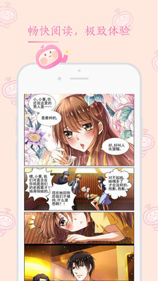 91漫画app
