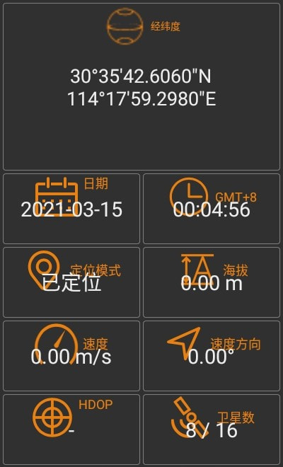 北斗伴地图导航