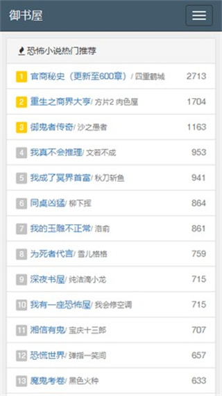 新御书屋app