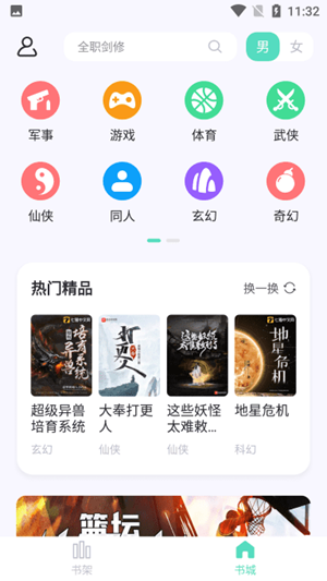 萤光阅读器