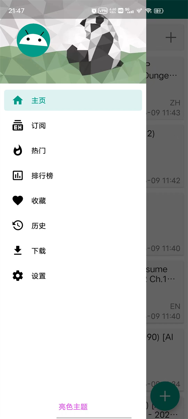 ehviewer1.9.9.8