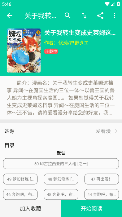 云漫app免费