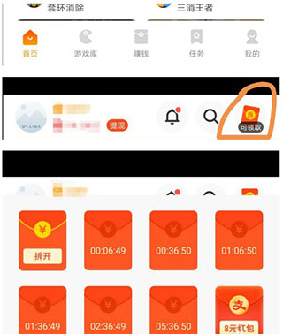 赚钱攻略图1