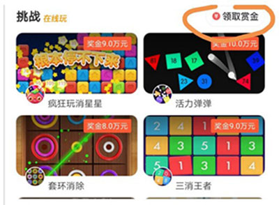 赚钱攻略图5