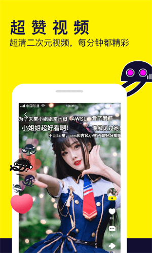 水母动漫2024新版下载 第1张图片