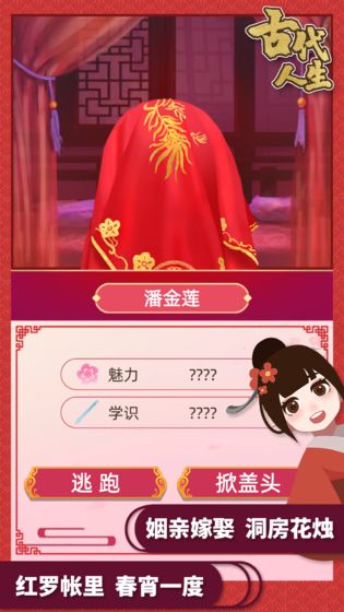 古代人生免广告版