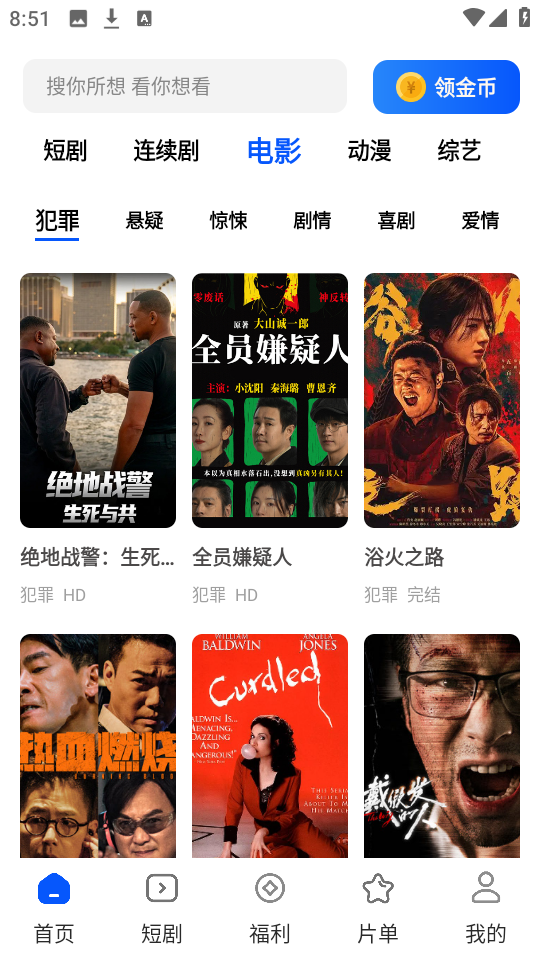 鲨鱼剧场app官方正版
