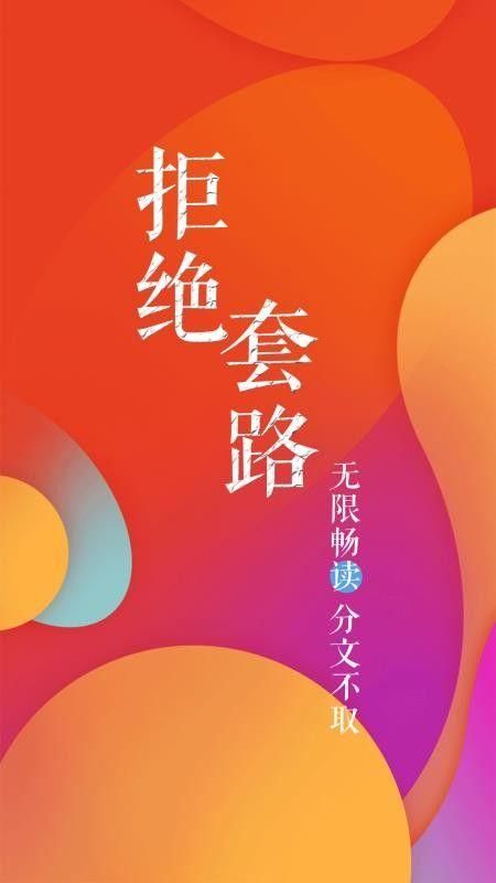 疯狂阅读APP