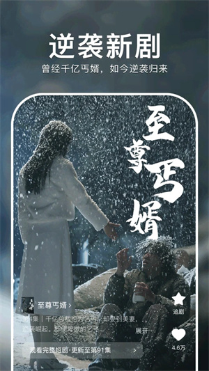 红果短剧官网版