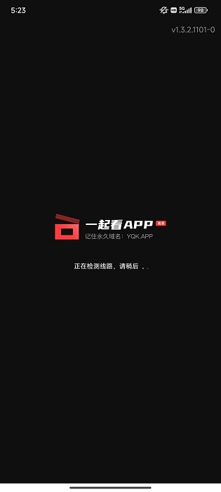 一起看影视app官网最新版本