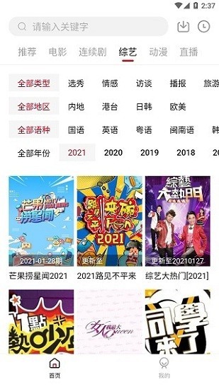 大师兄影视app最新安卓下载
