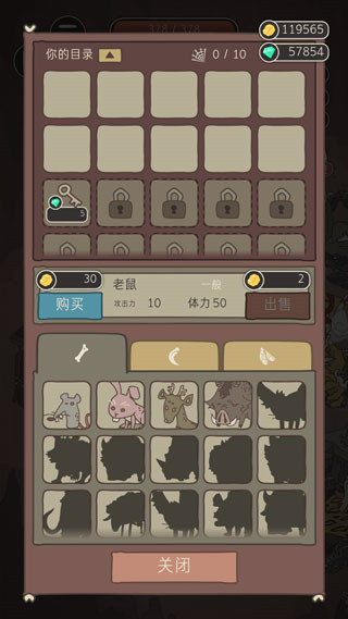 游戏攻略截图4