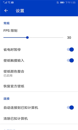 壁纸引擎Wallpaper手机版app