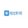 悟空影视免费