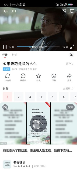 看剧家下载2025