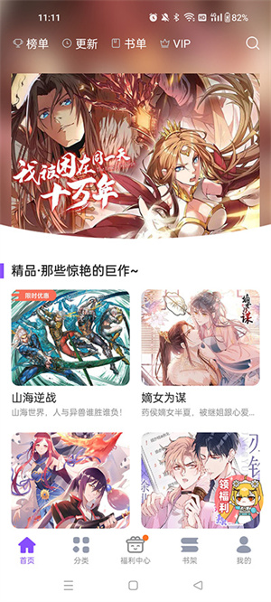 使用教程截图1