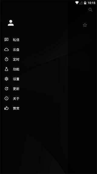 倒带音乐app最新版下载