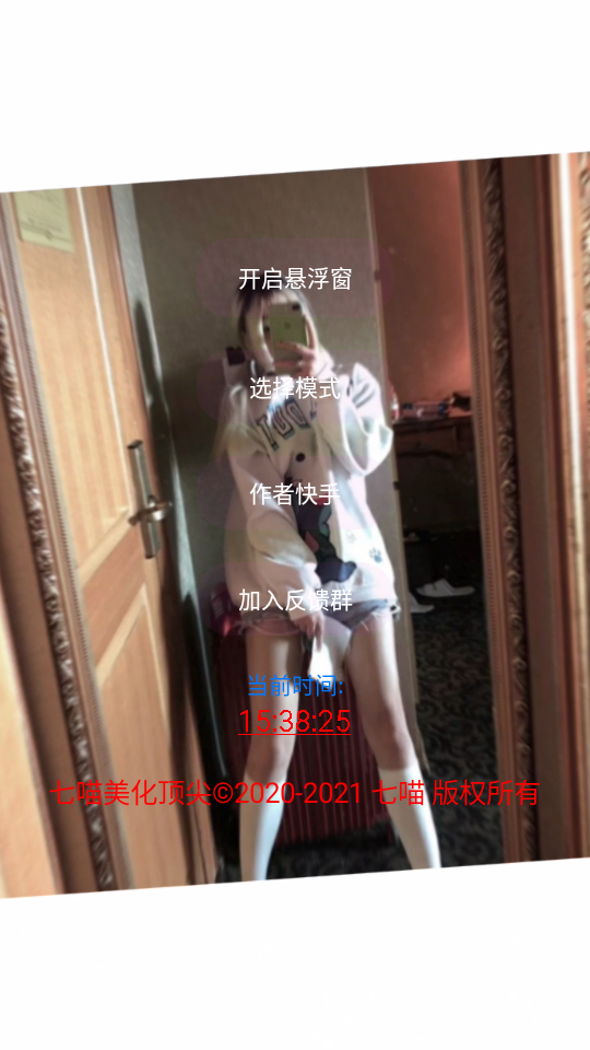 七喵美化包3.1版本