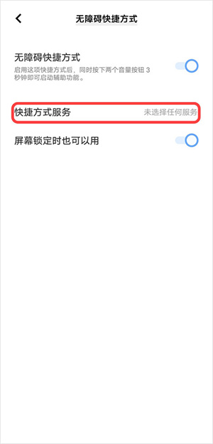 MissLee李跳跳怎么设置跳广告截图3
