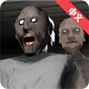 恐怖老奶奶2联机版