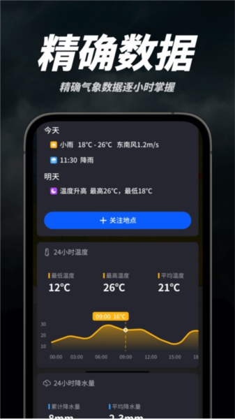 新知卫星云图