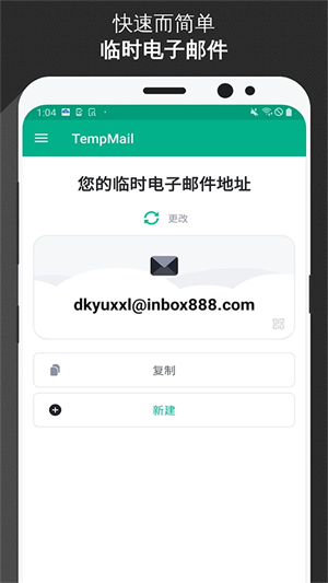 无限邮箱最新版