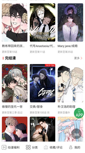一耽女孩app免费无删减版