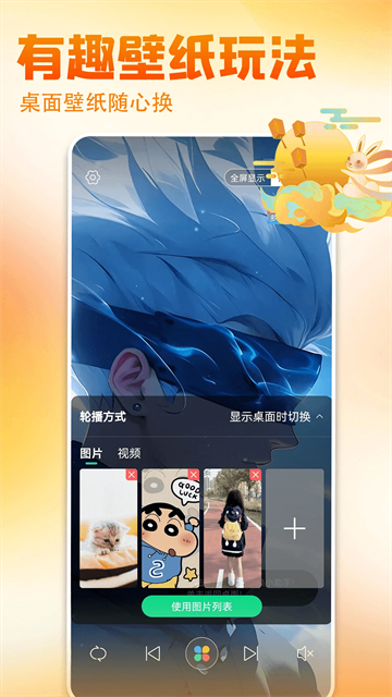 壁纸多多app