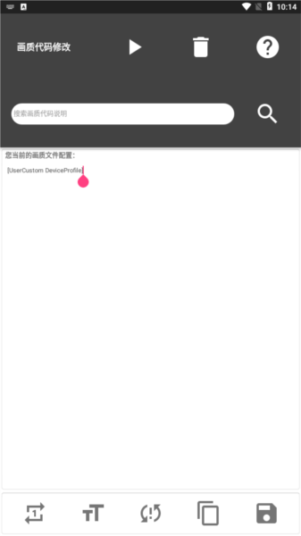 一休画质助手