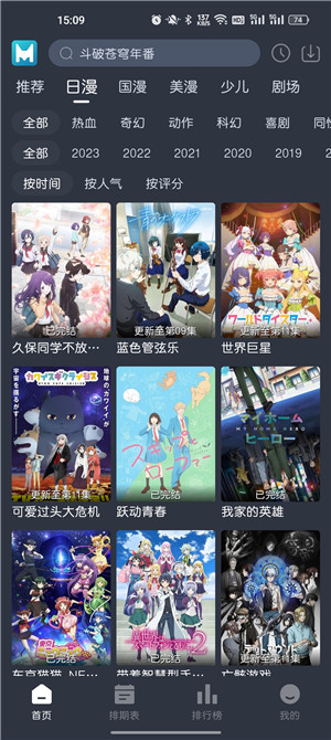 蓝猫动漫app正版下载