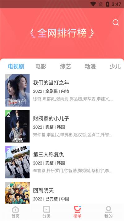 风信追剧app官方版下载最新版