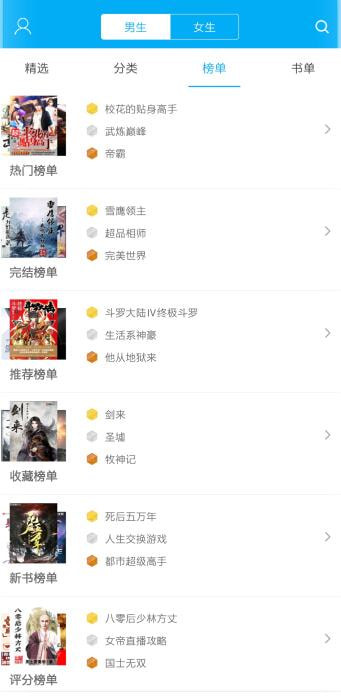 笔趣阁(蓝色版)旧版在线阅读