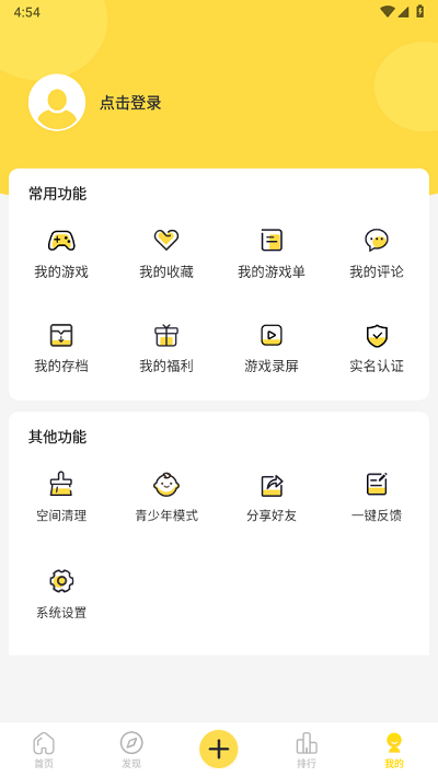 免广告步骤2