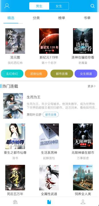 笔趣阁(蓝色版)旧版在线阅读
