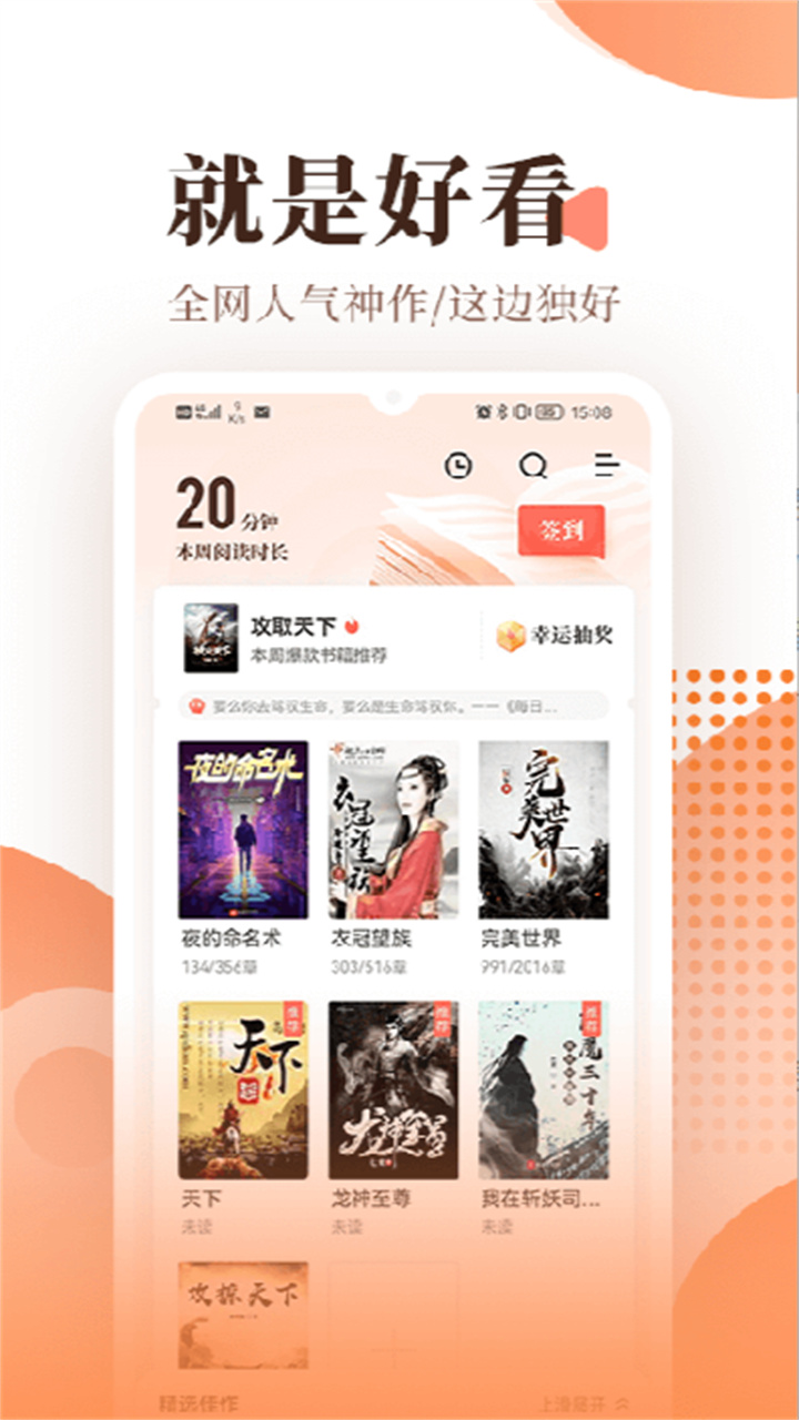 宜搜小说官网版