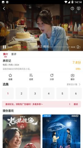 红叶影视免费