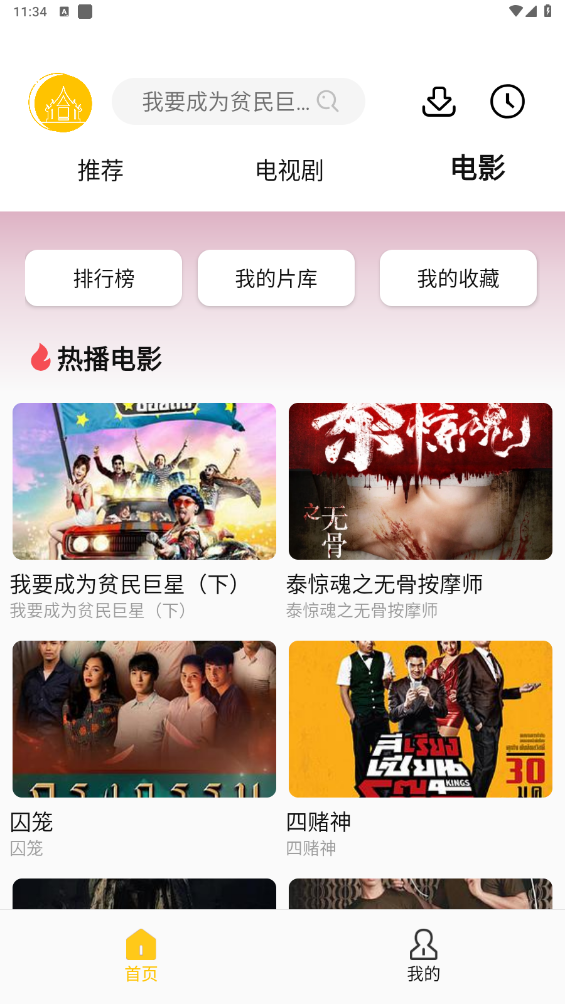 u泰剧