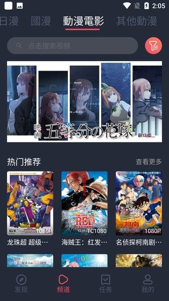 囧次元动漫app无广告版