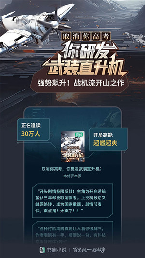 书旗小说免费