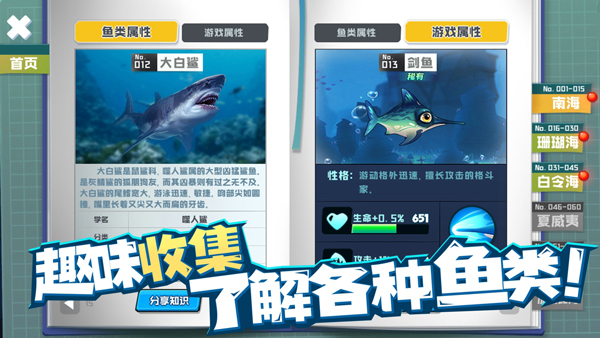 鱼吃鱼无限金币无限钻石